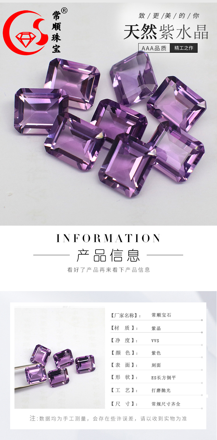 天然紫水晶 高品质配石工厂批发，打造时尚珠宝饰品