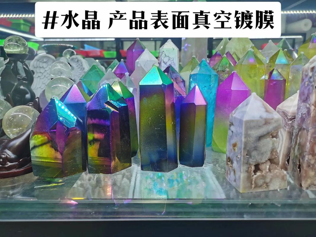水晶产品表面真空镀膜技术解析